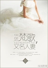 梵歌,又名人妻