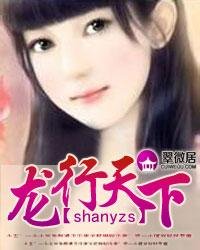 龍行天下(快樂人生)