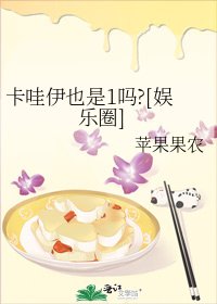 卡哇伊也是1吗?