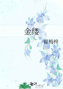 金縷