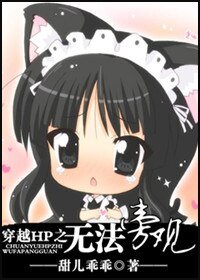 （BG-HP同人）穿越HP之無法旁觀