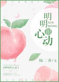 明明很心動[娛樂圈]